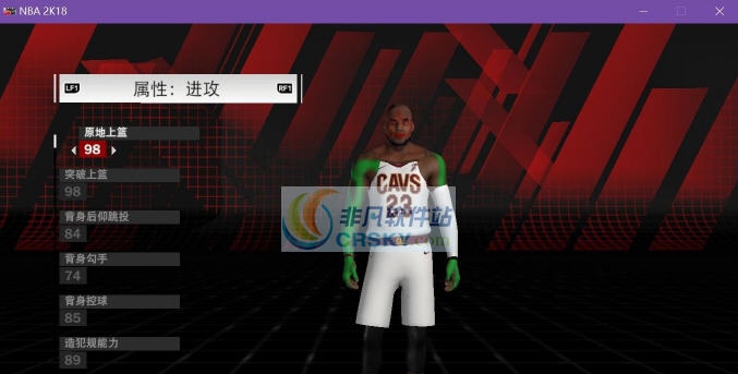 NBA2K18外挂补丁工具 v2.6 NBA2K18外挂补丁工具 v2.6