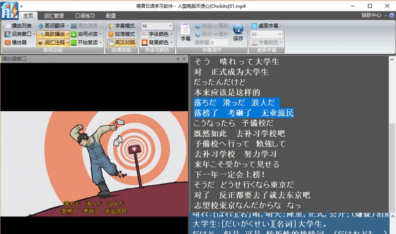 锡育日语学习软件 v2017012 锡育日语学习软件 v2017012