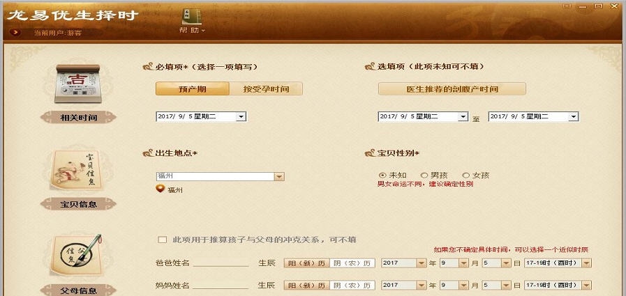 龙易优生择时 v1.0.7 龙易优生择时 v1.0.7