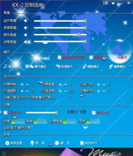 创意达KX-3声卡驱动控制面板机架效果软件 v3.6 创意达KX-3声卡驱动控制面板机架效果软件 v3.6