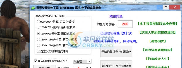 方舟生存进化钓鱼辅助脚本 閸忓秷鍨倂1.10 方舟生存进化钓鱼辅助脚本 閸忓秷鍨倂1.10