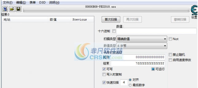 实况足球2018CE球员能力修改器 v3.8 实况足球2018CE球员能力修改器 v3.8