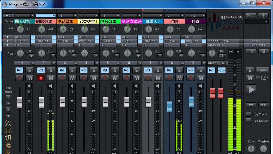 天琪音频Sequoia机架精简内置效果 v17 天琪音频Sequoia机架精简内置效果 v17