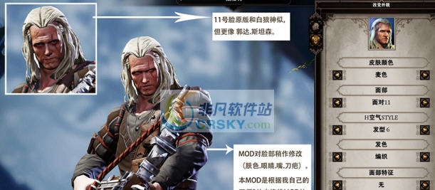 神界原罪2人类男11号脸狼叔杰洛特MOD v2.5 神界原罪2人类男11号脸狼叔杰洛特MOD v2.5