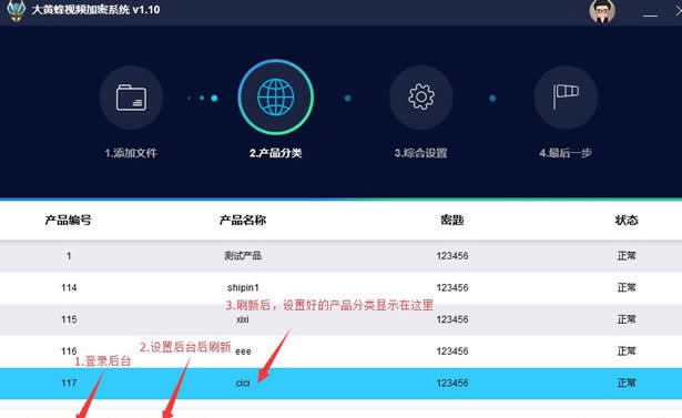 大黄蜂视频加密软件 v2.16