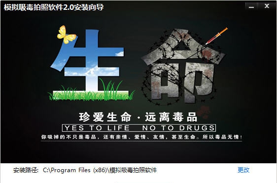 变脸吸毒后软件 v20114 变脸吸毒后软件 v20114