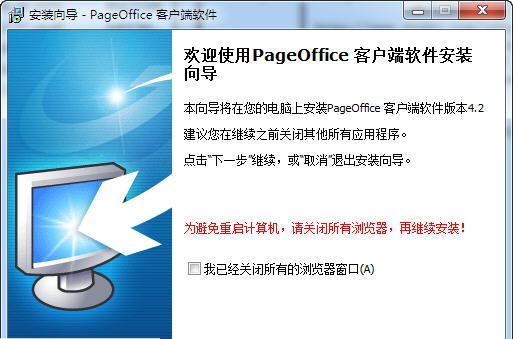 pageoffice在线编辑开发平台(java) v4.4.0.10 pageoffice在线编辑开发平台(java) v4.4.0.10