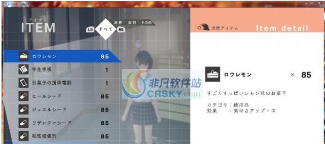 蓝色反射幻舞少女之剑初始全药品升级点全满存档 v2.7 蓝色反射幻舞少女之剑初始全药品升级点全满存档 v2.7