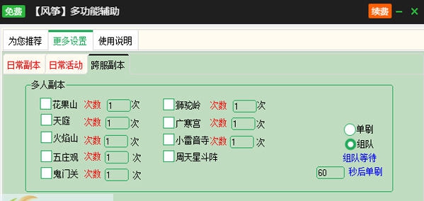 新浪大话女儿国辅助工具 v2.3.10 新浪大话女儿国辅助工具 v2.3.10