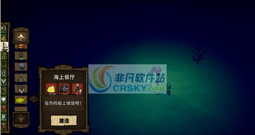 饥荒新船海上餐厅MOD v2.6 饥荒新船海上餐厅MOD v2.6