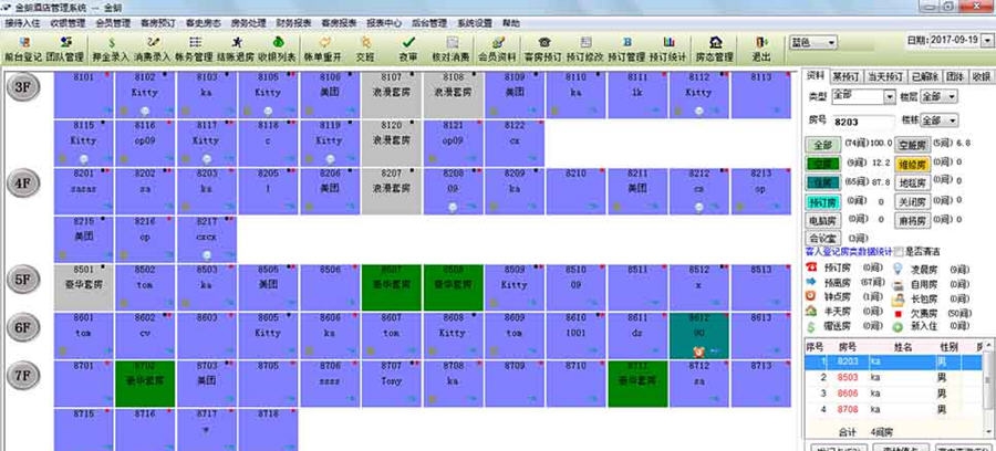 金朗酒店管理系统 v8.5 金朗酒店管理系统 v8.5