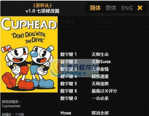 茶杯头七项修改器 婵$偛顑呭ù閿嬪閹烘瀚夐柛顐g箓椤ㄦ硣1.6 茶杯头七项修改器 婵$偛顑呭ù閿嬪閹烘瀚夐柛顐g箓椤ㄦ硣1.6