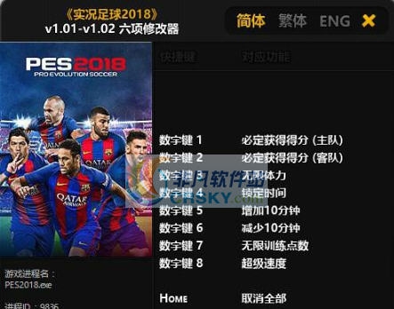 实况足球2018六项修改器 婵$偛顑呭ù閿嬪閹烘瀚夐柛顐g箓椤ㄦ硣1.6 实况足球2018六项修改器 婵$偛顑呭ù閿嬪閹烘瀚夐柛顐g箓椤ㄦ硣1.6