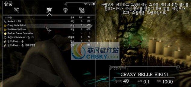 上古卷轴5天际重制版Bodyslide白色薄纱蕾丝比基尼MOD v2.6 上古卷轴5天际重制版Bodyslide白色薄纱蕾丝比基尼MOD v2.6