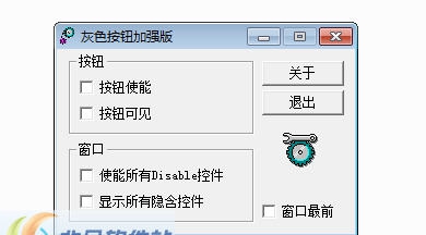 灰色按钮 v1.9 灰色按钮 v1.9