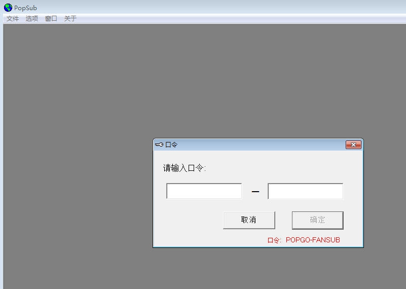 PopSub(字幕编辑软件) v0.83 PopSub(字幕编辑软件) v0.83