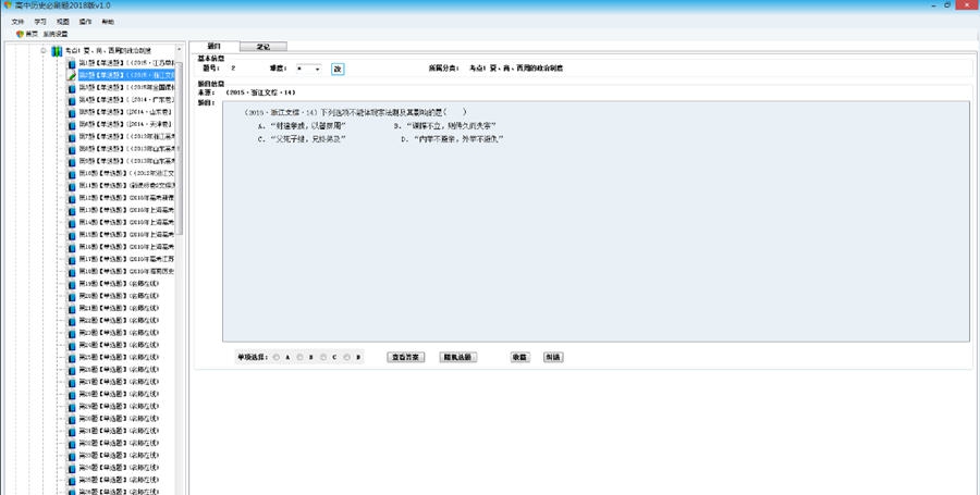 三优高考历史必刷题 v1.7 三优高考历史必刷题 v1.7