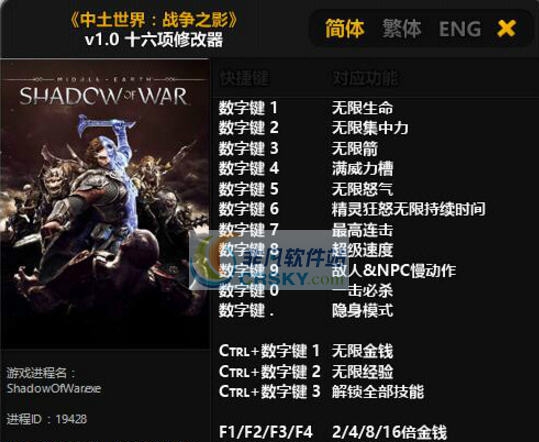 中土世界战争之影十六项修改器 婵$偛顑呭ù閿嬪閹烘瀚夐柛顐g箓椤ㄦ硣1.4 中土世界战争之影十六项修改器 婵$偛顑呭ù閿嬪閹烘瀚夐柛顐g箓椤ㄦ硣1.4