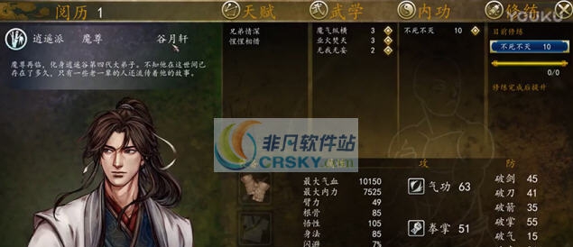 侠客风云传前传魔尊再临MOD v2.5 侠客风云传前传魔尊再临MOD v2.5