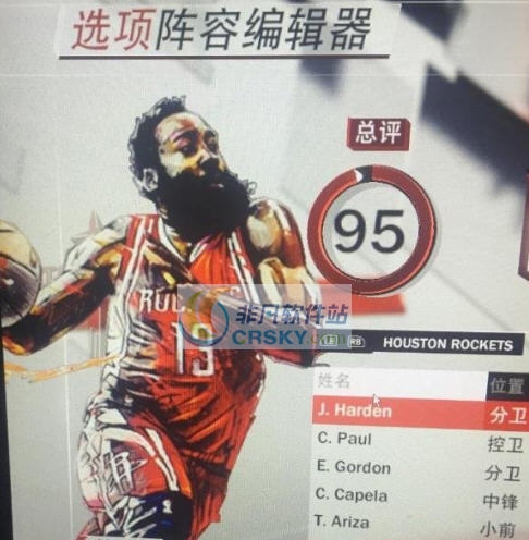 NBA2K18哈登漫画风格身形MOD v2.6 NBA2K18哈登漫画风格身形MOD v2.6