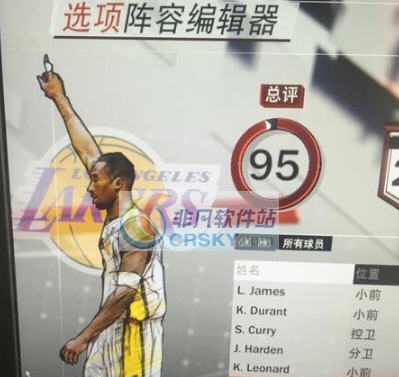 NBA2K18科比漫画风格身形MOD v2.5 NBA2K18科比漫画风格身形MOD v2.5