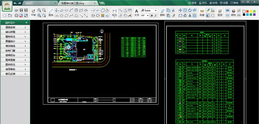 CAD智能园林 v2018R6 CAD智能园林 v2018R6