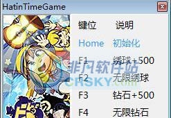 时光之帽六项修改器 v3.7 时光之帽六项修改器 v3.7