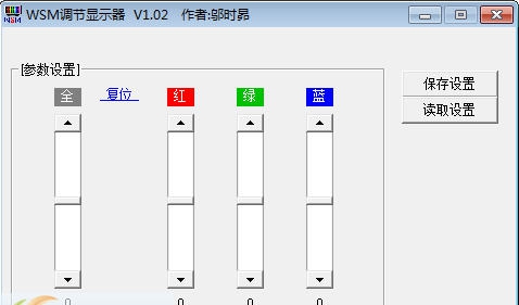 WSM调节显示器 v1.16 WSM调节显示器 v1.16