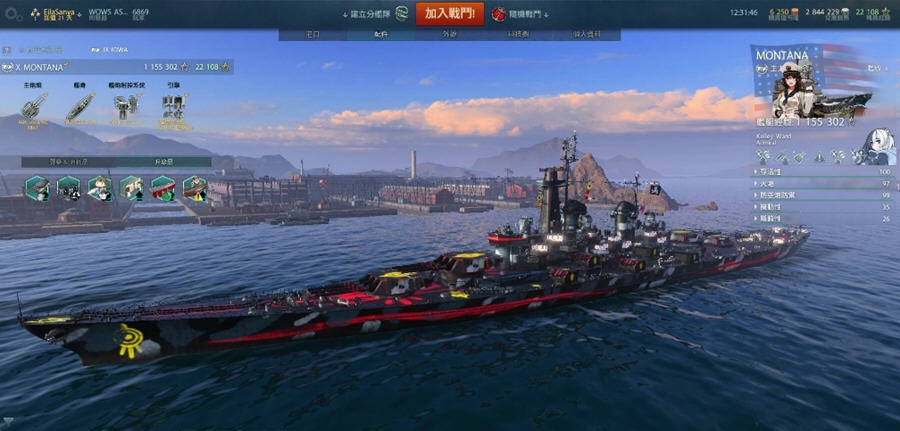 战舰世界 v0.7.8 战舰世界 v0.7.8