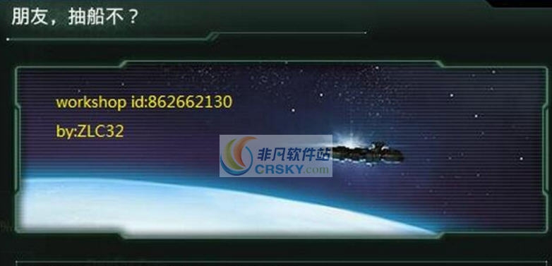 群星抽船MOD v2.6 群星抽船MOD v2.6