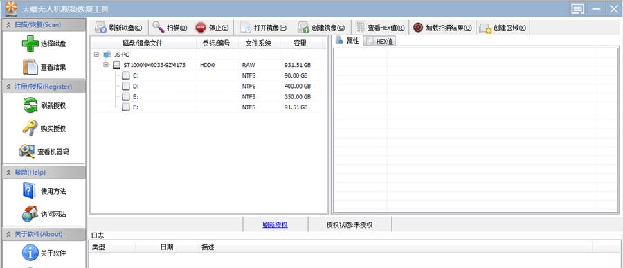 大疆无人机视频恢复工具 v1.2.2.6 大疆无人机视频恢复工具 v1.2.2.6