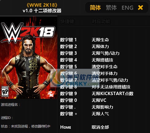 WWE2K18十二项修改器 v3.9 WWE2K18十二项修改器 v3.9