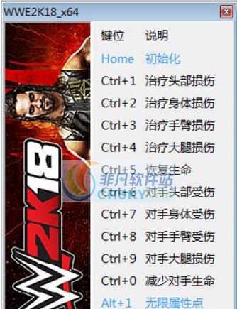 WWE2K18十三项修改器 v3.8 WWE2K18十三项修改器 v3.8
