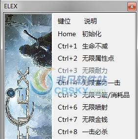 Elex十项修改器 v3.4 Elex十项修改器 v3.4