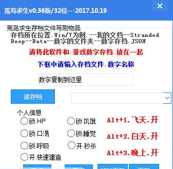 荒岛求生修改工具 v0.10 荒岛求生修改工具 v0.10