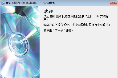 度彩原创视频制作采集消重助手 v3.5 度彩原创视频制作采集消重助手 v3.5