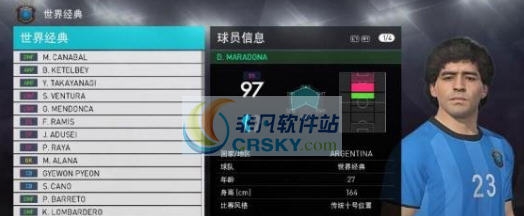 实况足球2018隐藏球员马拉多纳闪电博尔特补丁 v2.4 实况足球2018隐藏球员马拉多纳闪电博尔特补丁 v2.4