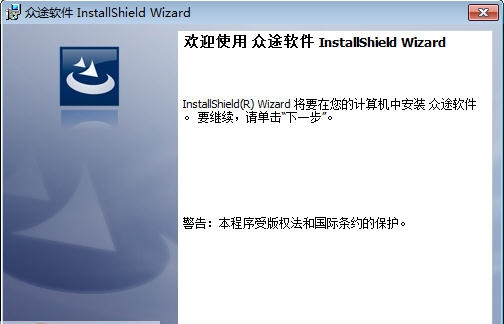 众途汽车维修美容管理软件 v6.1.9.8 众途汽车维修美容管理软件 v6.1.9.8