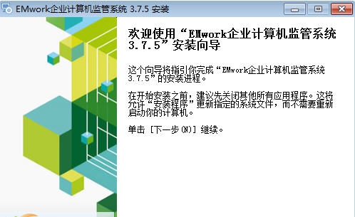 上网行为监控软件 v3.7.14 上网行为监控软件 v3.7.14