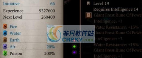 神界原罪2冰霜符文修复优化MOD v2.5 神界原罪2冰霜符文修复优化MOD v2.5