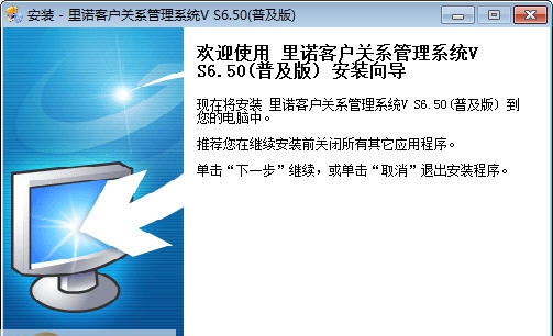 里诺客户管理软件 v6.3 里诺客户管理软件 v6.3