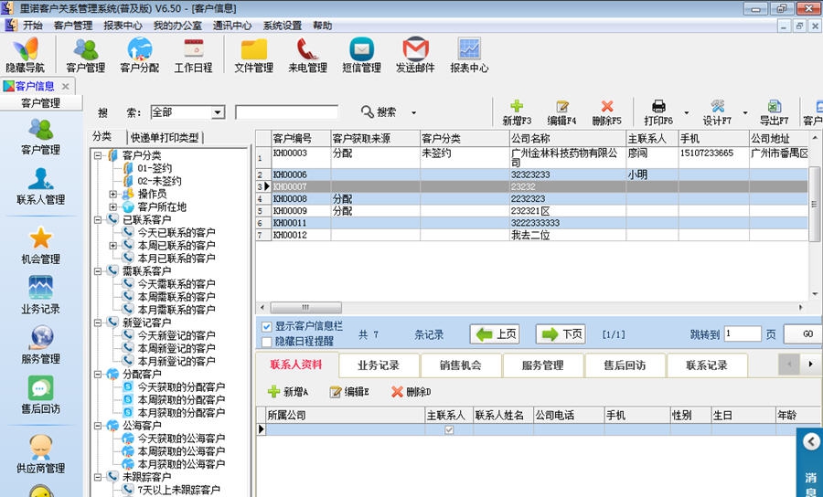 车卡通AMS会员管理系统 v1.0.0.9 车卡通AMS会员管理系统 v1.0.0.9