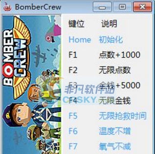 轰炸机小队九项修改器 v3.5 轰炸机小队九项修改器 v3.5