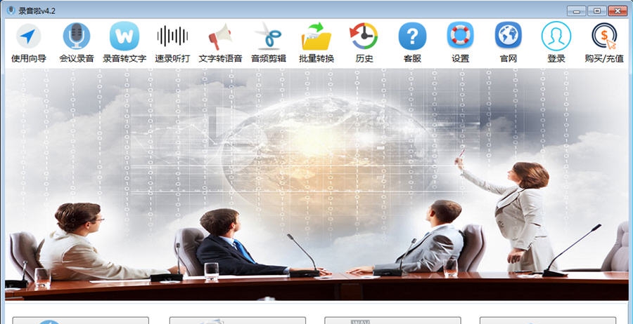 录音啦(录音转文字软件) v4.12