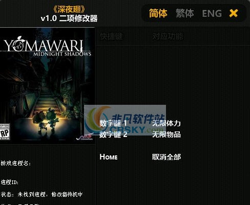 深夜廻二项修改器 婵＄偛顑呭ù閿嬪閹烘瀚夐柛顐ｇ箓椤ㄦ硣1.5