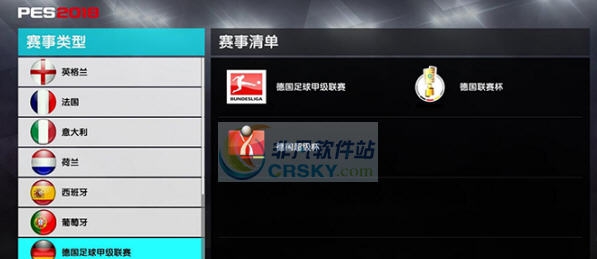 实况足球2018606真实化补丁 v2.4 实况足球2018606真实化补丁 v2.4