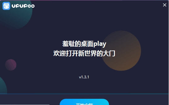 upupoo动态桌面壁纸 v1.2.6 upupoo动态桌面壁纸 v1.2.6