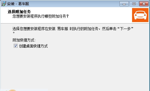 易车服汽修汽车美容维修管理软件 v1.0.6 易车服汽修汽车美容维修管理软件 v1.0.6