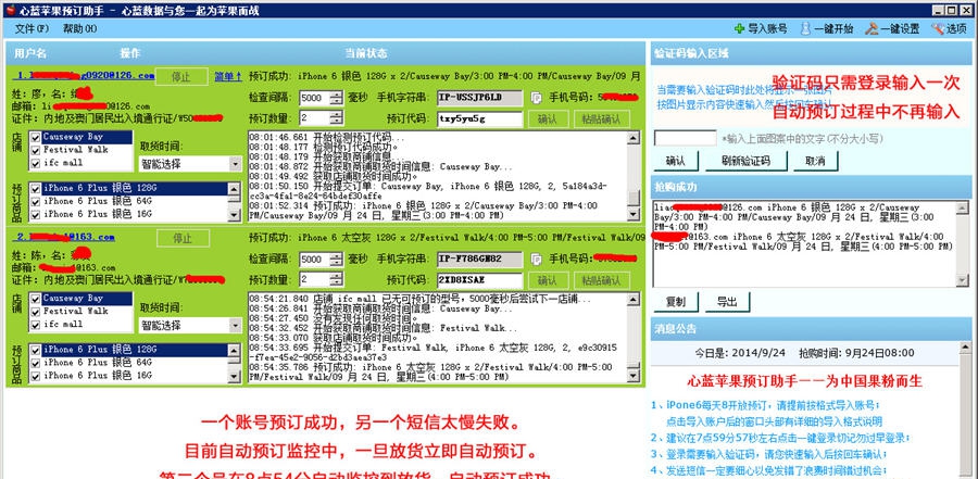 心蓝iPhone 11 门店预约iR助手 v1.0.0.320 心蓝iPhone 11 门店预约iR助手 v1.0.0.320