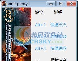 急难先锋20四项修改器 v3.5 急难先锋20四项修改器 v3.5
